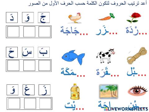 تكوين كلمات