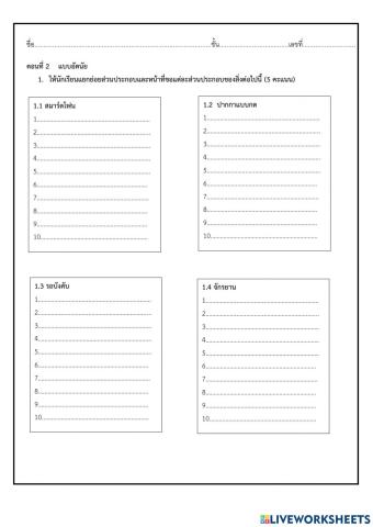 แบบทดสอบแนวคิดเชิงคำนวณ ชุด 2