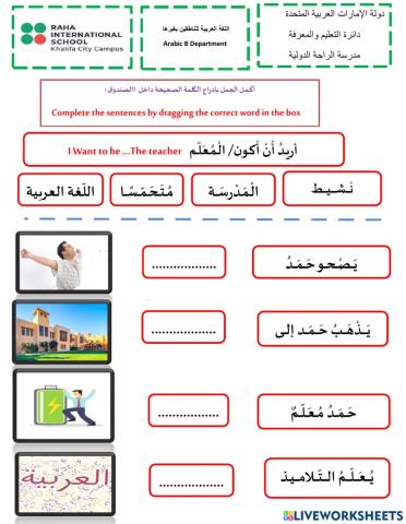 المهن الجزء الثاني 2