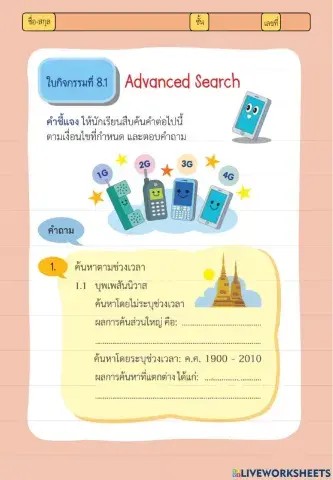 ค้นหาขั้นสูง