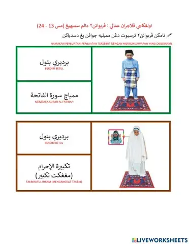 Minggu Amali Perbuatan Solat