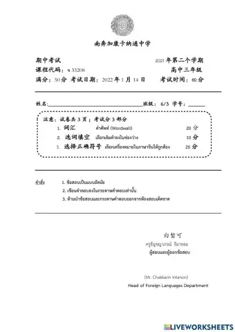 Chinese 33208 2021-2-1