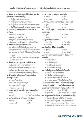 ภาษาไทย ม.4