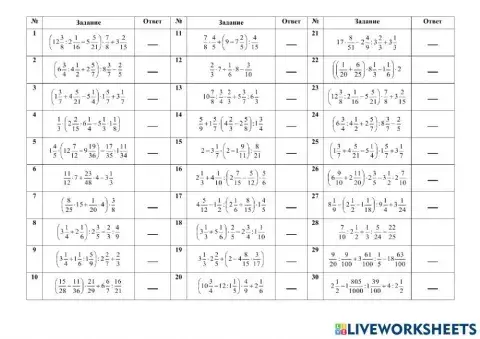 Тренажер все  действия с обыкновенными дробями