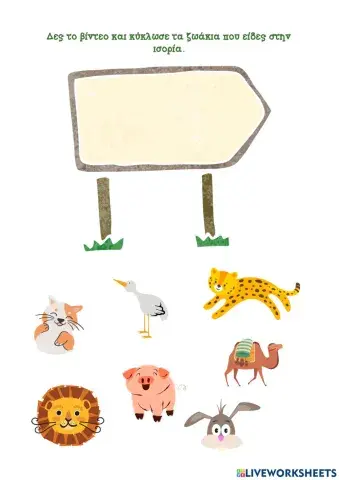 Το γράμμα Λλ