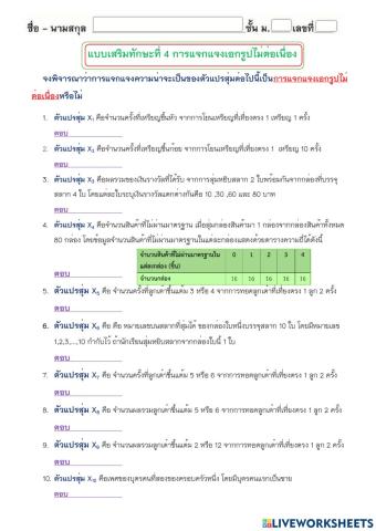 การแจกแจงเอกรูปไม่ต่อเนื่อง