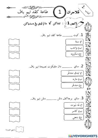 Taat Kepada Ibu Bapa
