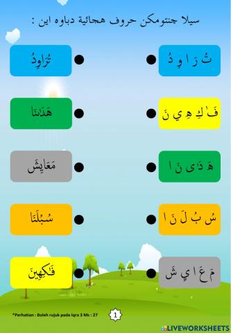 Latihan Iqra 3 Ms 27