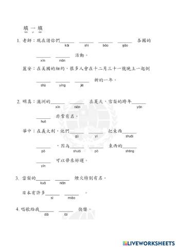 學華語向前走 5al5 迎接新的一年