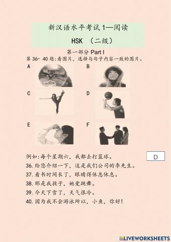 New Chinese Proficiency Test (HSK Level 2) 1- Reading