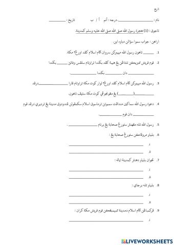 Hijrah Rasulullah Ke Madinah