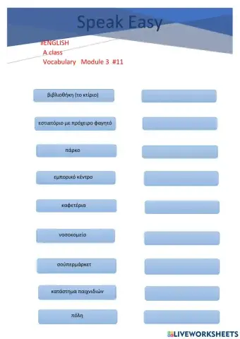 Around Town Module 3 - 11