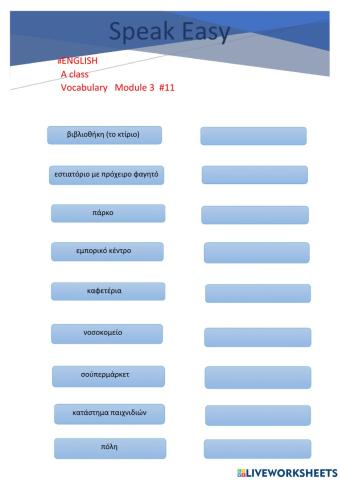 Around Town Module 3 - 11
