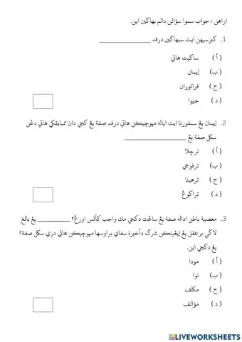 Maksiat batin dan terlalu banyak makan