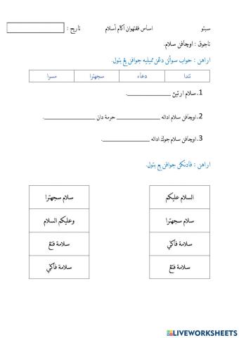 Irk Tahun 3 Ucapan salam