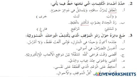 أنا حر