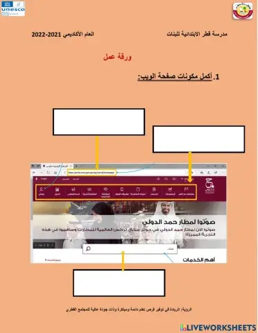 مكونات صفحة الويب