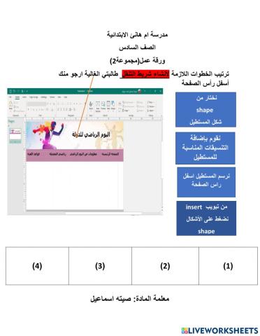 شريط التنقل