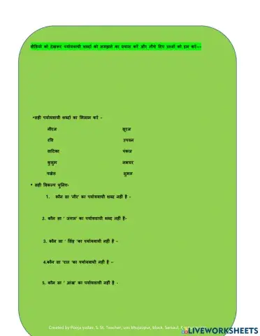 पर्यायवाची शब्द