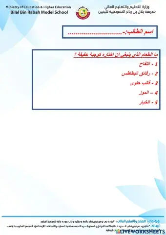 الطعام الصحى