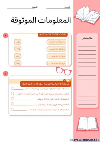 تدريبات الكتاب صفحة 23