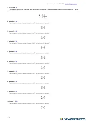 ВПР обыкновенные дроби