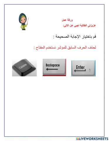 اتجاة الكتابة