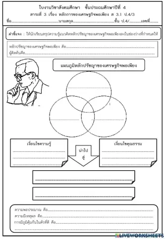 ใบงานที่ 6