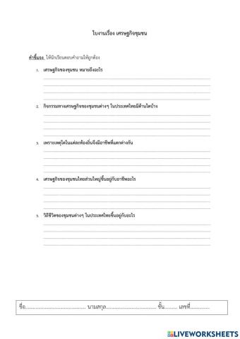 ใบงานที่7