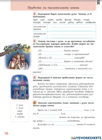 Учебна тетрадка