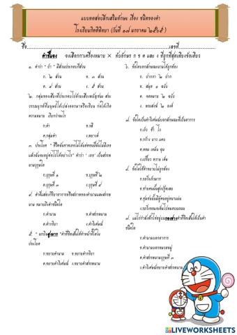 กิจกรรมการเรียนแบบทดสอบ