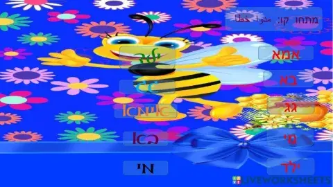 אותיות  דפוס  ויד