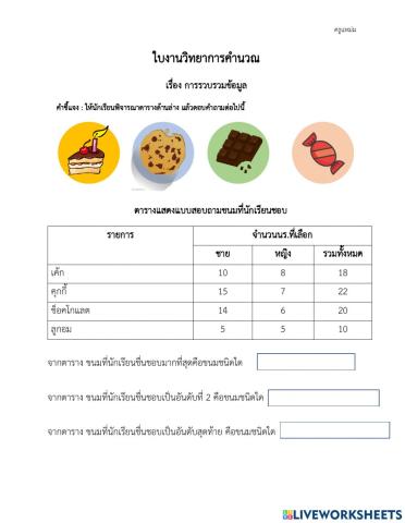 แบบฝึกหัด