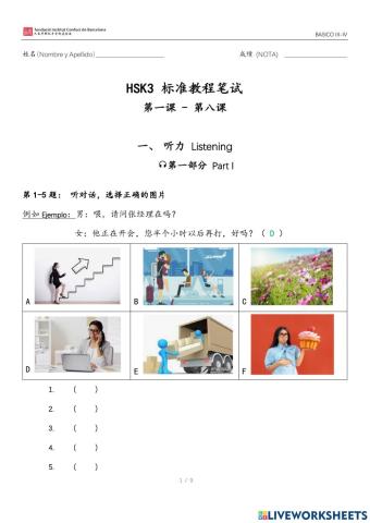 HSK3标准教程 L1-L8考试 Examen