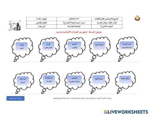 تجريبي قيمة العمل