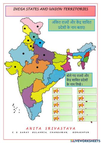 INDIA MAP PRACTICE -2