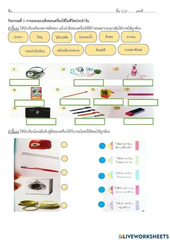 การงานอาชีพ-การออกแบบ