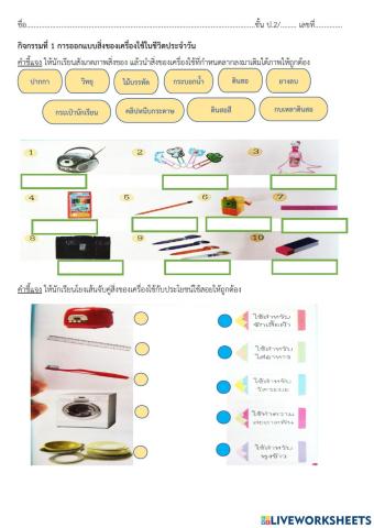 การงานอาชีพ-การออกแบบ