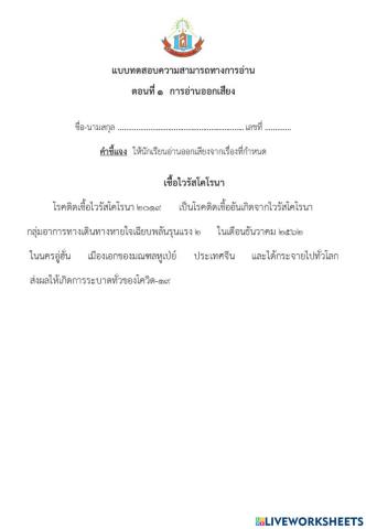 ทดสอบการอ่าน2