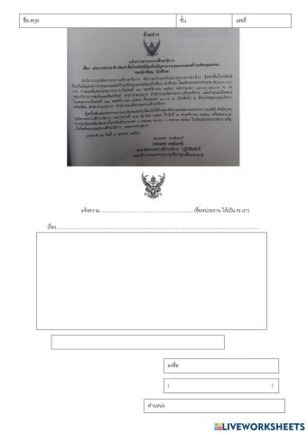 แจ้งความแบบทางการ