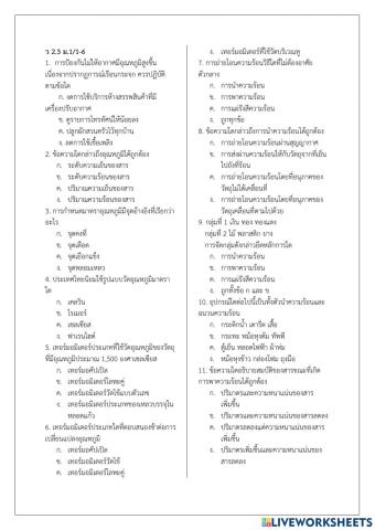 กลางภาควิทยาศาสตร์