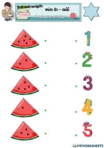 ศพด.ทต.บางเดื่อ