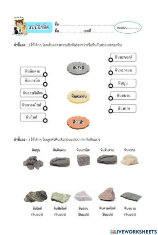 ทรัพยากรธรณี