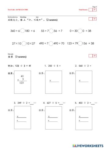 数学2022-1-17(2-2)