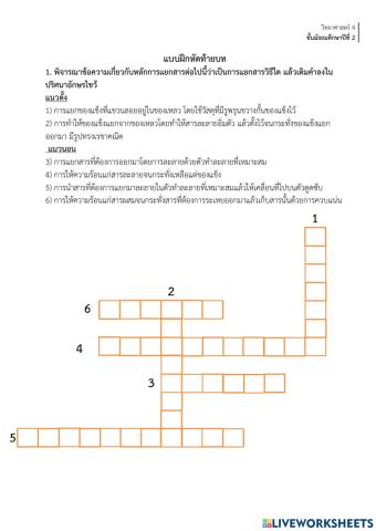 การแยกสาร
