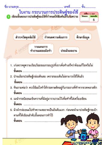 กระบวนการประดิษฐ์