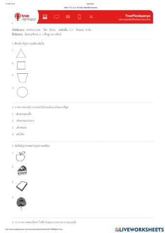 พื้นฐานงานศิลป์