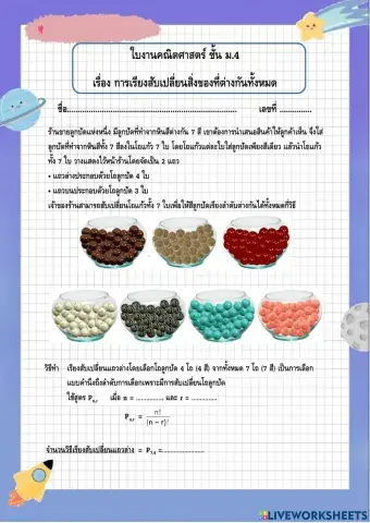 แบบฝึกหัด