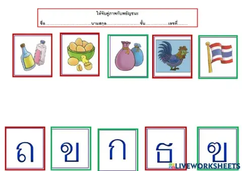 เกมจับคู่