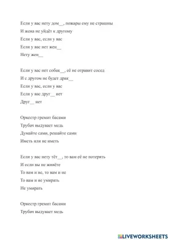 Если у вас нету ...